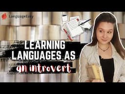 Struggle to speak foreign languages | How to learn languages as an introvert?