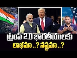 Donald Trump Impact On Indian IT Sector | Trump Orders Impact On Indians | Donald Trump | SumanTV