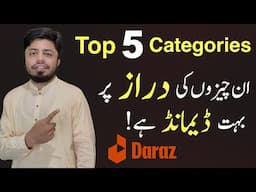 Top 5 Product Categories to Sell on Daraz | Daraz Product Hunting