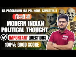 Modern Indian Political Thought Most Important Questions Semester 5 in Hindi