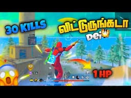 🥲விட்டுருங்கடா 😭டேய் || TOP FUNNY MOMENTS IN FREE FIRE TAMIL 👀👀