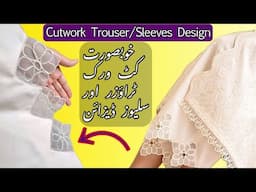 Cutwork Trouser/Sleeves Design | Trouser design | Sleeves design #trouserdesign #sleevesdesign