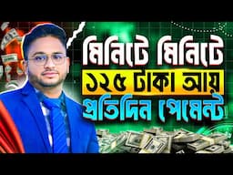 প্রতিদিন সর্বোচ্চ ১-২ হাজার টাকা ইনকাম। Online Income 2025 – Best Ways to Earn Money Online!