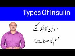 Types Of Insulin | Duration Of different Insulin Types