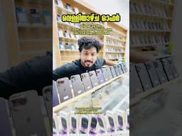 14 pro price ഇതാണ് അവസ്ഥ #shortsvideo #malayalam #bbavlogs