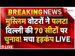 Muslims Voters On Delhi Election LIVE: मुस्लिम वोटरों ने पलटा दिल्ली की 70 सीटों पर चुनाव! मचा हड़कंप