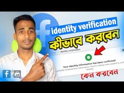 এইভাবে Verification করলে আপনার আইডি Disable হবেনা | Facebook Identity Confirmation Bangla