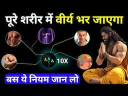 7 Hidden Secrets of Brahmacharya for Unlimited Energy 🔥