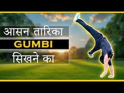 Learn Gumbi step by step | full tutorial