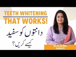 Teeth Whitening Karne Ka Asaan Tarika - How To Whiten Your Teeth FAST - Danto Ko Safed Kaise Karen