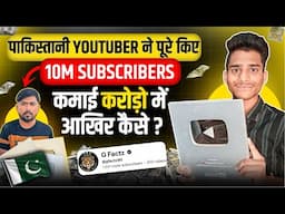 Pakistan 🇵🇰 के टेलर ने किए 10 Million Subscribers | @gfactz90 | Shorts Se Paise Kaise Kamaye 🤑 |