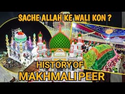 Sache Allah Ke Wali Ki Pehchan | Hazrat Makhmali Peer History | Khapoli Sharif Dargah