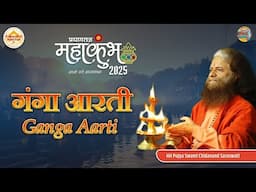 LIVE | गंगा आरती Ganga Aarti at Prayagraj Sangam | Live from Parmarth Triveni Pushp | Mahakumbh 2025