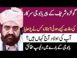 Hazrat Babu g Sarkar of golra Sharif|Pir Naseerudin Shah|Islamic Stories urdu hindi|Golra Qawali