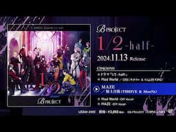 【B-PROJECT】ドラマCD 「half」挿入歌ショートver.