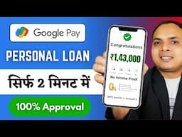 Google Pay Se Loan Kaise Le 2025 - How To Apply Personal Loan In Google Pay - Loan App Fast Approval