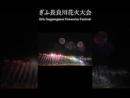 Japan Super Ultra Wide Star mine - Gifu Nagaragawa Fireworks Festival 2024 ぎふ長良川花火大会 超ウルトラワイドスターマイン