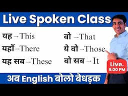 Spoken English Class | English Speaking Practice | English Lovers Live