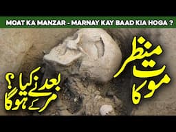 Maot Ka Manzar | Marne Ke Baad Ruh Kahan Rehti Hai | Azab e Qabar | First Night Of Grave | Al Habib