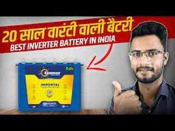 Best Battery for Inverter In 2024 | Best Battery for Home | Best Inverter Battery for Home 2024