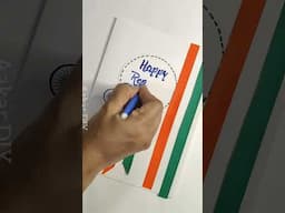 गणतंत्र दिवस ग्रीटिंग कार्ड कैसे बनाएं | How to make republic day greeting कार्ड #shorts