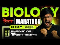 MAHA-SAILAAB - Full BIOLOGY Class 9 in One-Shot Marathon | Cells, Tissues, Improvement in Food Res