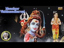 Maaninor Vizhimaadharaai | திருஞானசம்பந்தர் தேவாரம் 297  Dharmapuram P Swaminathan #tamildevotional