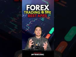 Forex Trading के लिए Best Apps #forex #trending #cryto #forexapps