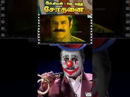 Padmaboosan Balayya Alapparaigal 🤣😂