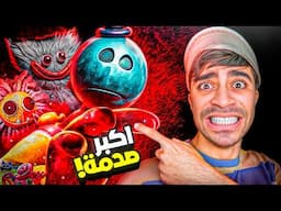 اكبر صدمة في سجن بوبي بلاي تايم #2 😱🔥 !!! - Poppy Playtime Chapter 4