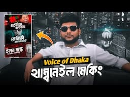 Voice Of Dhaka Thumbnail Design Tutorial Using Pixellab App ! How To Make Thumbnail #VoiceOfDhaka