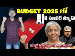 BUDGET 2025 Artificial Intelligence - DeepSeek   India Own AI - AI Telugu