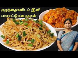 வீட்டிலேயே இப்படி செஞ்சு பாருங்க | Wheat noodles recipe | Carrot halwa recipe | Veg Hakka Noodles