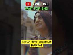 kinnar short films | किन्नर | latest hindi short film | OneTime #comedy #shortvideo #shortfeed #film