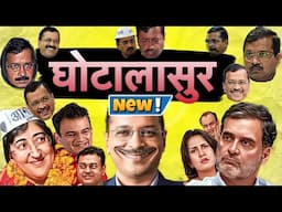 😁GHOTALASUR🆕Suno KejriBawaal Tune Khoob Batora Maal |FUNNY DEBATE CLIPS OF INDIAN MEDIA AAP CONG BJP