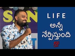 New Video | Life is a beautiful Journey | Crisna Chaitanya Reddy | CREATE U APP