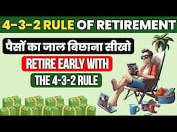 4-3-2 RULE OF RETIREMENT | पैसों का जाल बिछाना सीखो | The Richest Man In Babylon