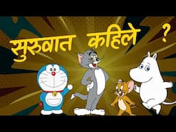 Animation Industry |  History and Studios in Nepal | Subash Shrestha