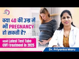 40+ Age में IVF: Parenthood का नया सफर!! | जाने Latest Test Tube (IVF) treatment in 2025 | Prime IVF