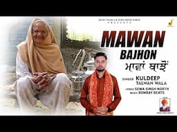 MAWAN BAJHO | KULDEEP TALWAN WALA | NEW PUNJABI SONGS 2025 | MUSIC PEARLS