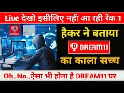 Dream 11 पर टीम  बनाना कैसे पड़ रहा है भारी/ How Dream 11 making Fool