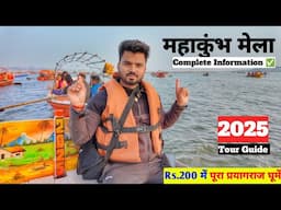 Mahakumbh 2025 | Prayagraj Complete Tour Guide | Tent City, Tourist Places | kumbh Mela