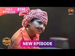 Gehna Zevar Ya Zanjeer | New Full Episode 190 | 4 Feb 2025 | #NewEpisode | Dangal TV