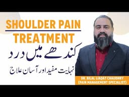 Shoulder Pain Causes & Prevention - Kandhe Me Dard Ho To Kya Karen - Shoulder Pain Relief Treatment