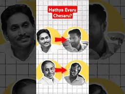 Hathya Evaru Chesaru ? Hathya Trailer Thoughts #hathyamovie #dhanyabalakrishna