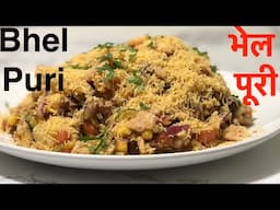 घरमै बनाउनुस मिठो भेलपुरी | Street Style Bhel Puri | Bhel Puri Recipe | Anup Kitchen | #73 🍽.