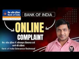 बैंक ऑफ़ इंडिया में शिकायत कैसे करें? | Bank Of India Complaint Number, Email, Grievance Redressal