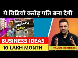 10 Lakh Income Per Month Business | Small Business Ideas India | Business Ideas 2025 | Amaze Gyan