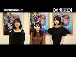 OSHI NO KO - THE FINAL ACT | Singapore Video Message 2 | Coming Soon