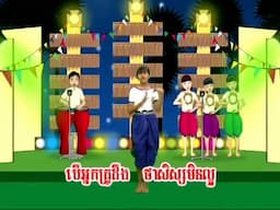 អក្សរ​ ឡ - Letter Loor